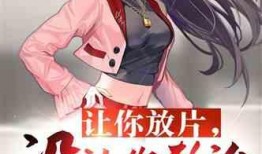 爆料整治娱乐圈的小说,揭秘爆料背后的真相与整治风暴